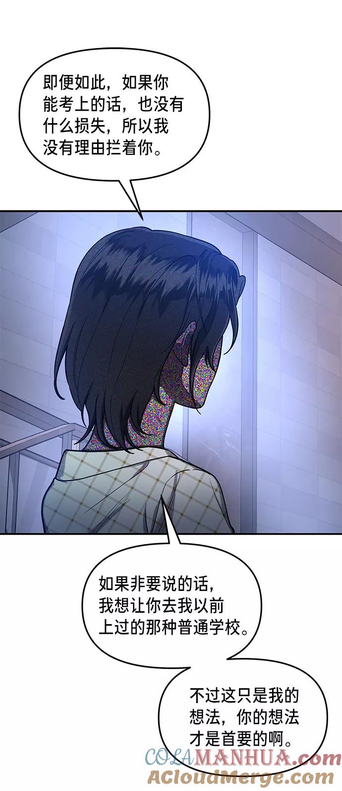 如出一辙的女儿 第35话 第58页