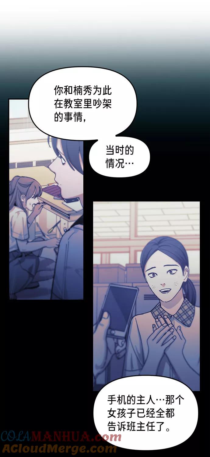 如出一辙的女儿 第35话 第13页
