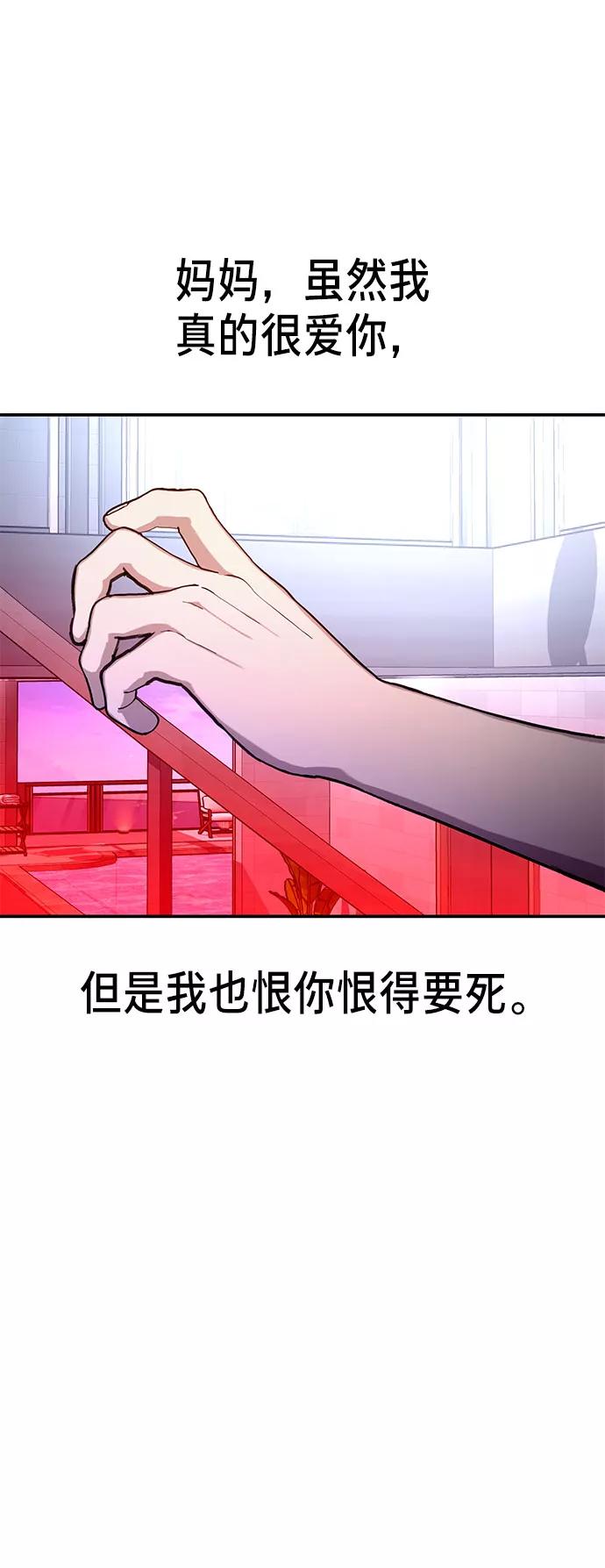 如出一辙的女儿 第35话 第68页