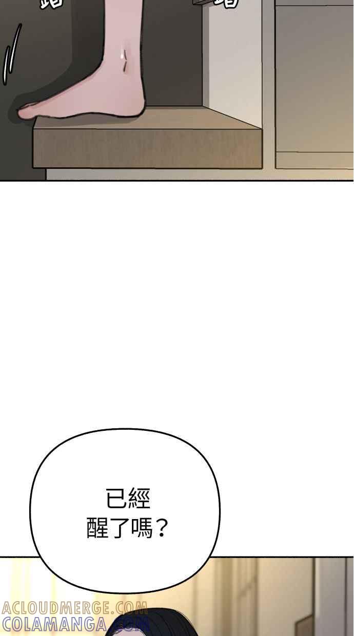 隐密的缪思 第36话 梦想着月亮的另一面 第76页
