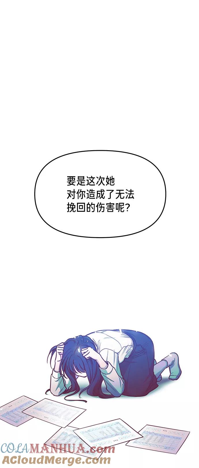 如出一辙的女儿 第35话 第46页