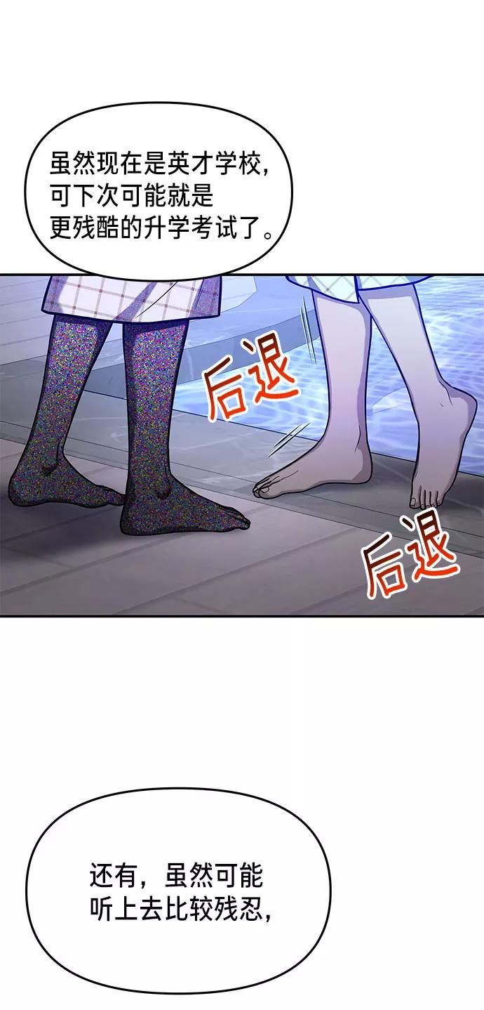 如出一辙的女儿 第35话 第41页