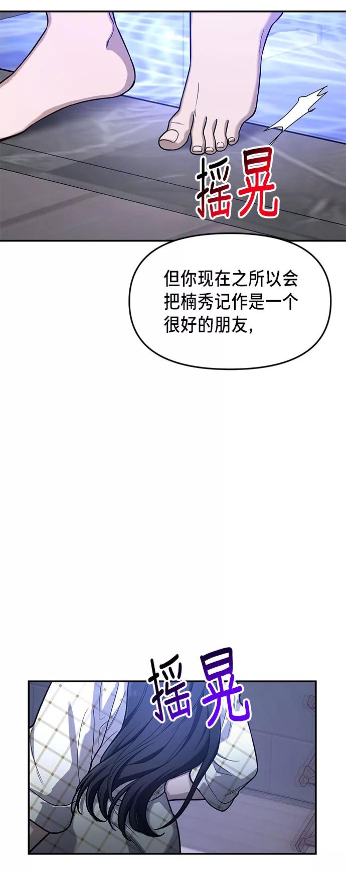 如出一辙的女儿 第35话 第42页