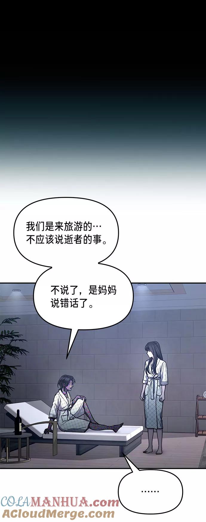 如出一辙的女儿 第35话 第16页