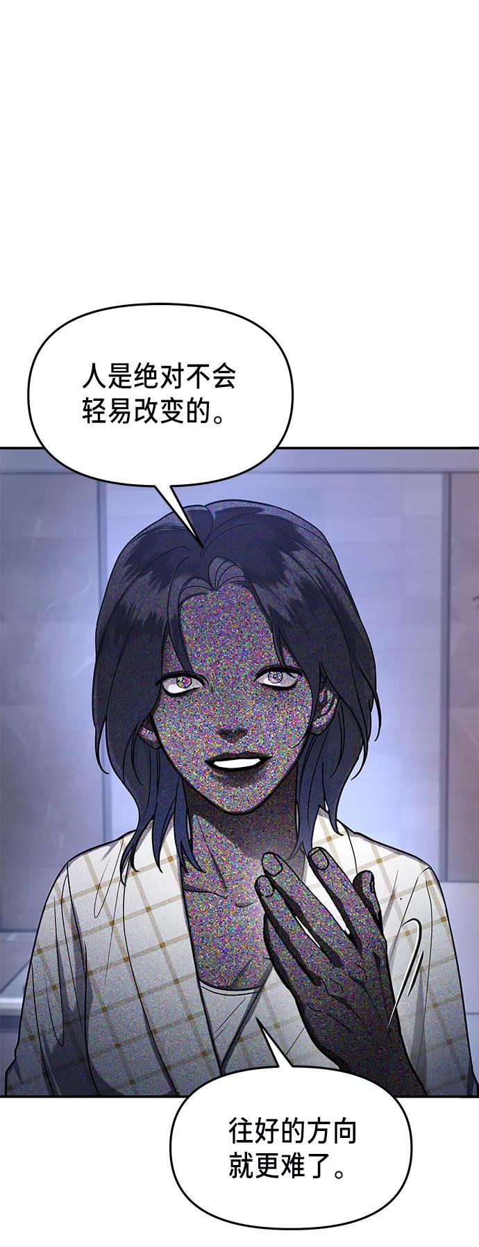 如出一辙的女儿 第35话 第48页