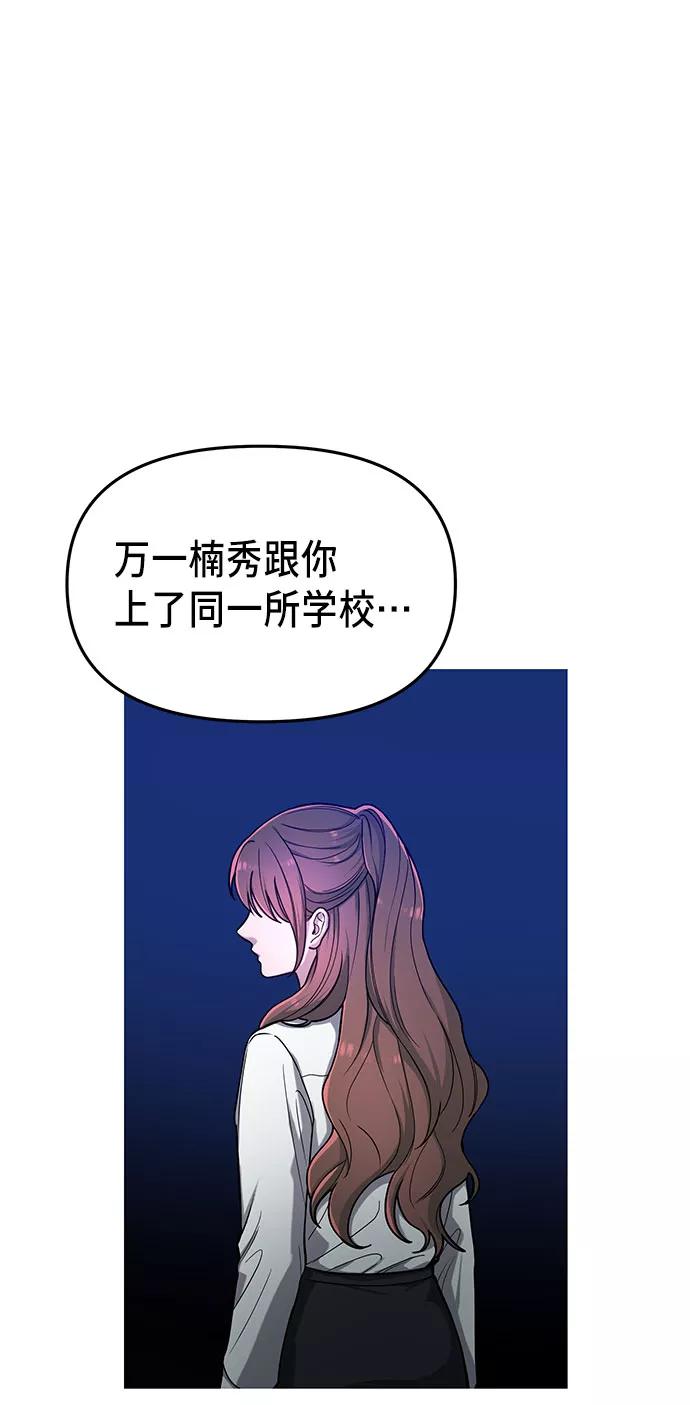如出一辙的女儿 第35话 第44页
