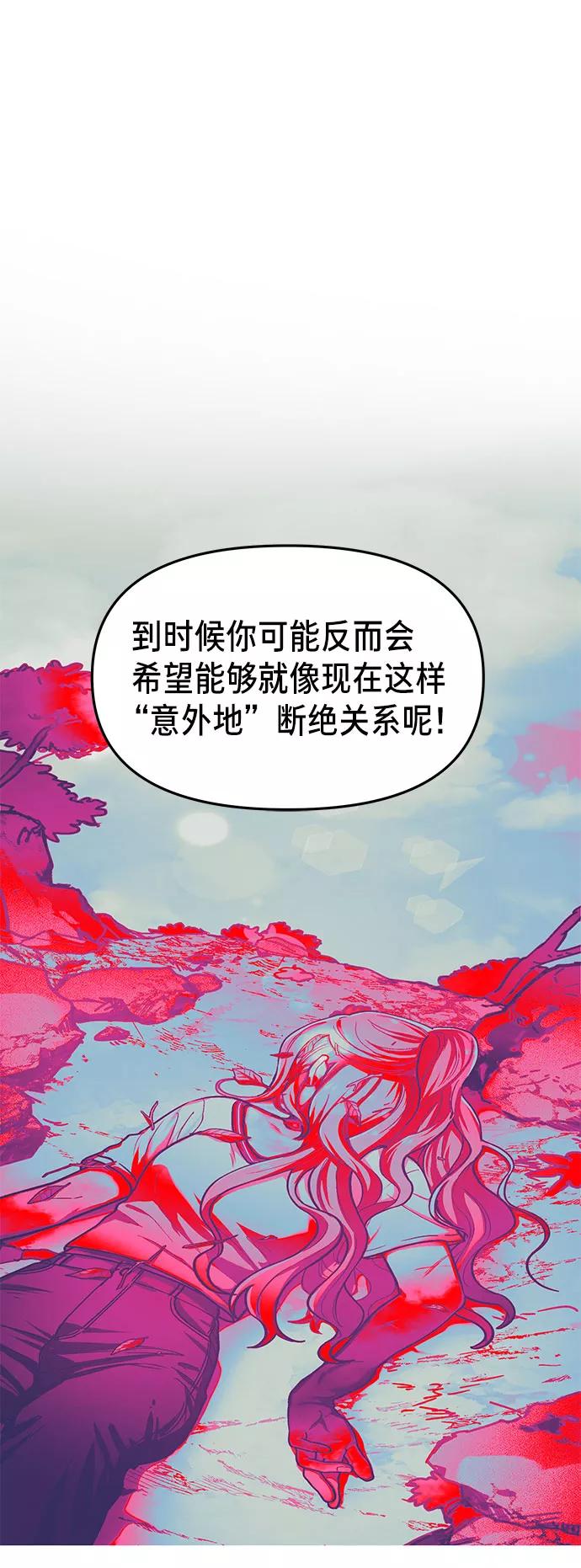如出一辙的女儿 第35话 第47页
