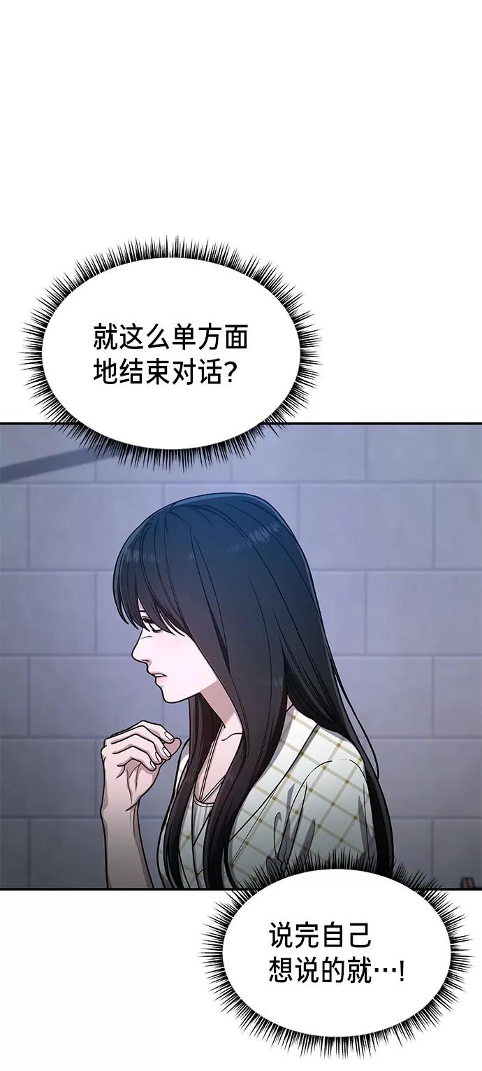 如出一辙的女儿 第35话 第17页
