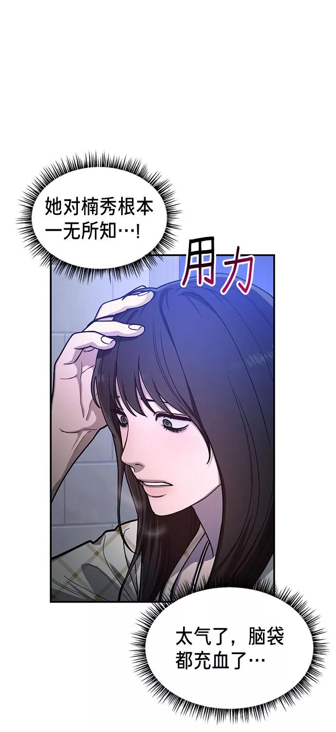如出一辙的女儿 第35话 第18页
