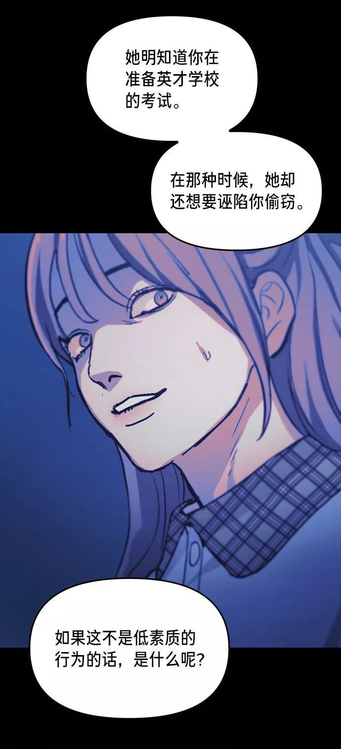 如出一辙的女儿 第35话 第15页