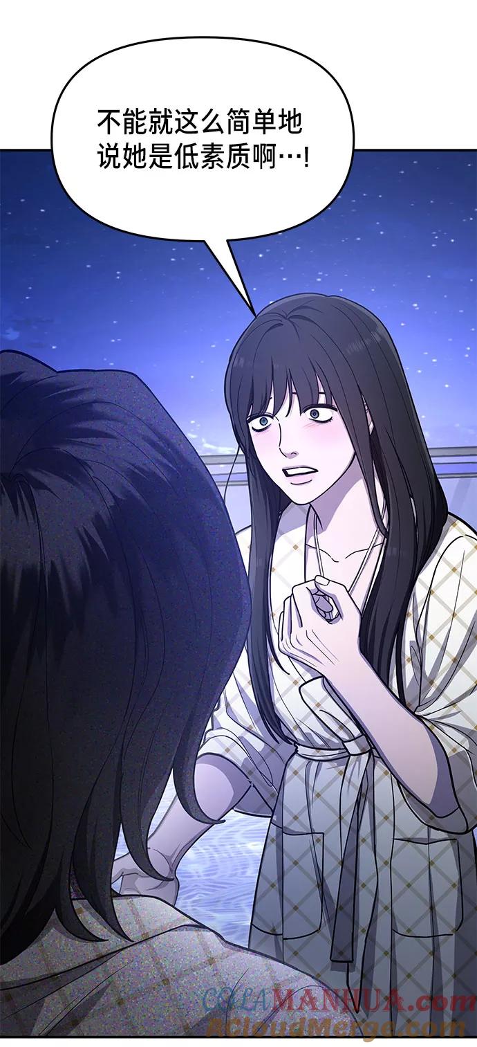如出一辙的女儿 第35话 第31页