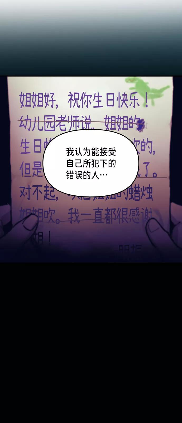 如出一辙的女儿 第35话 第29页