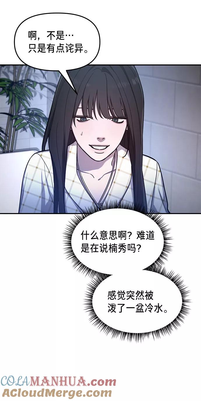 如出一辙的女儿 第35话 第7页