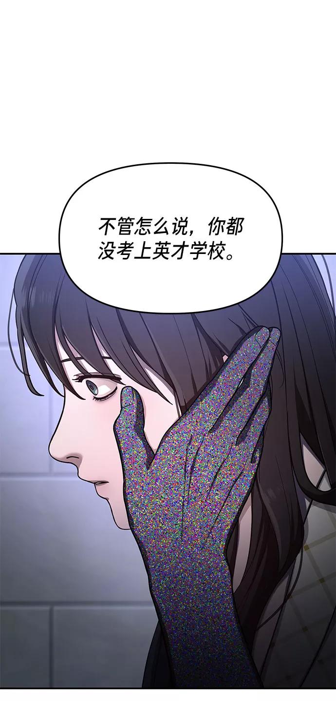 如出一辙的女儿 第35话 第35页