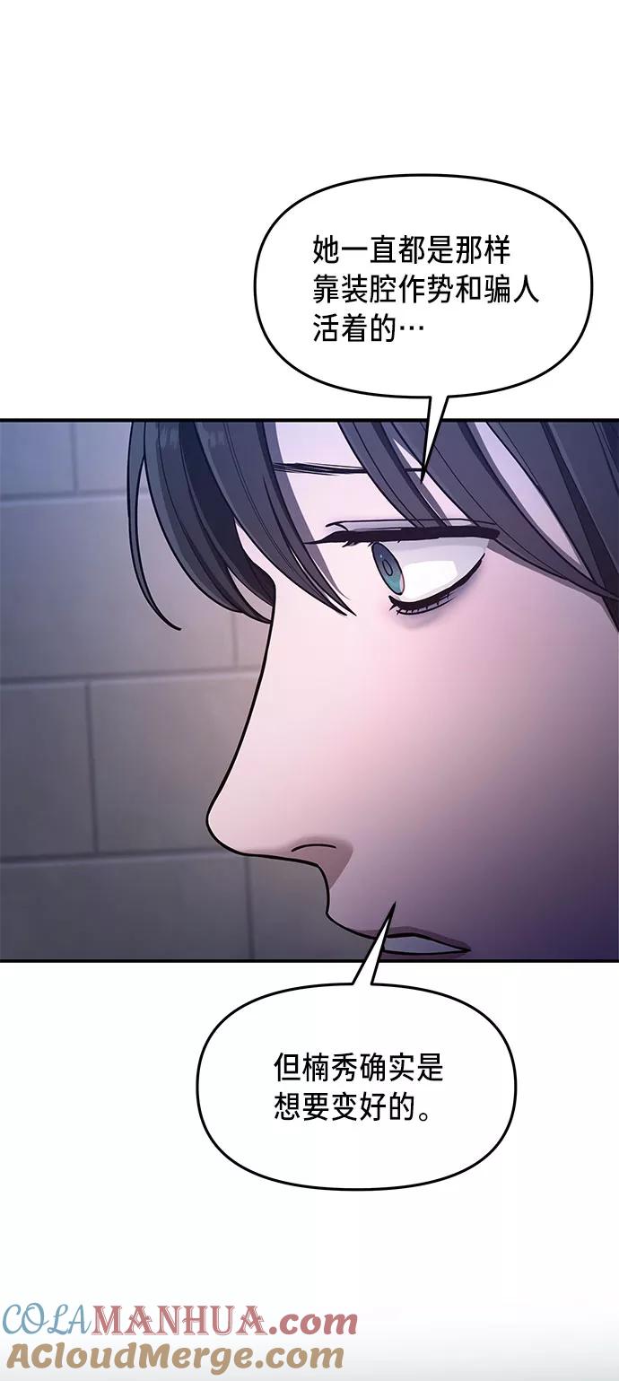 如出一辙的女儿 第35话 第28页