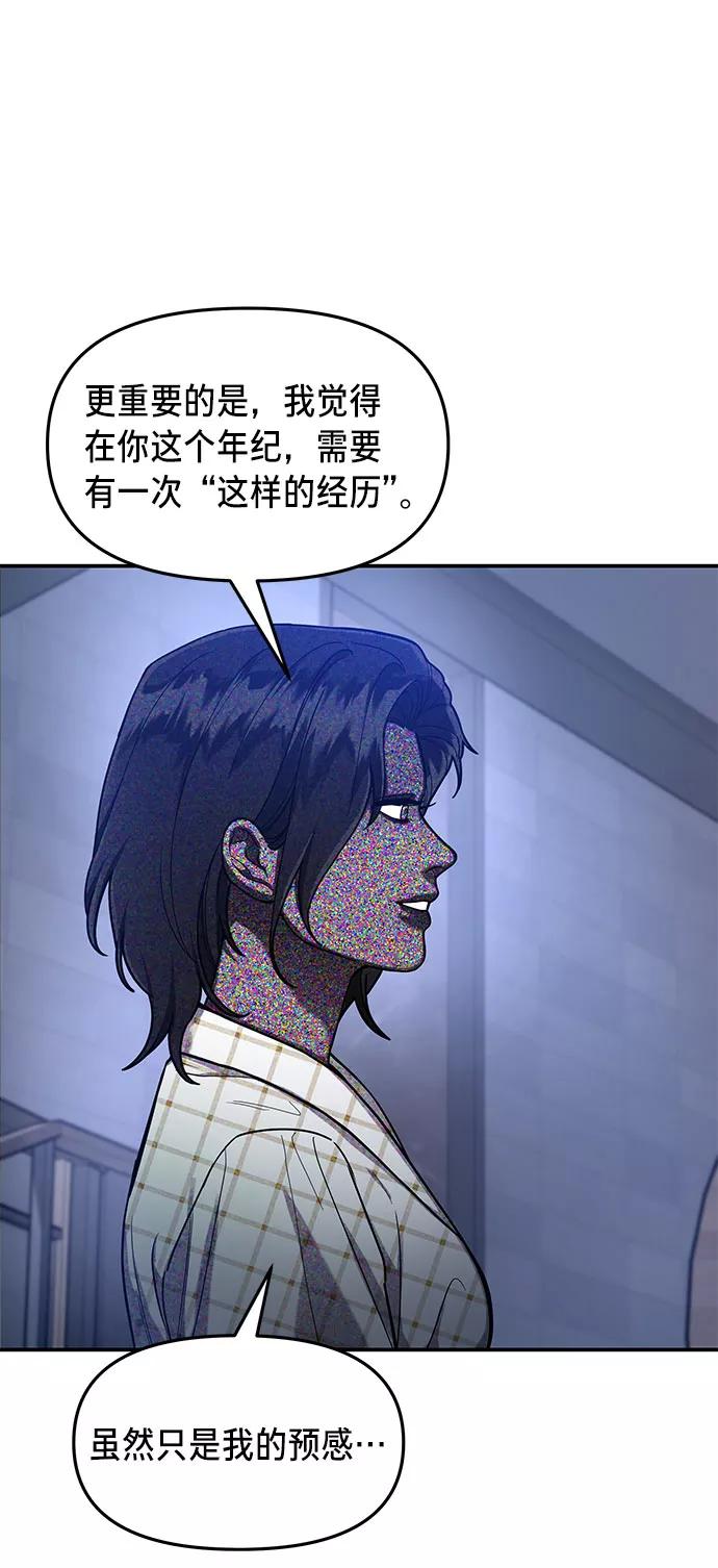 如出一辙的女儿 第35话 第59页