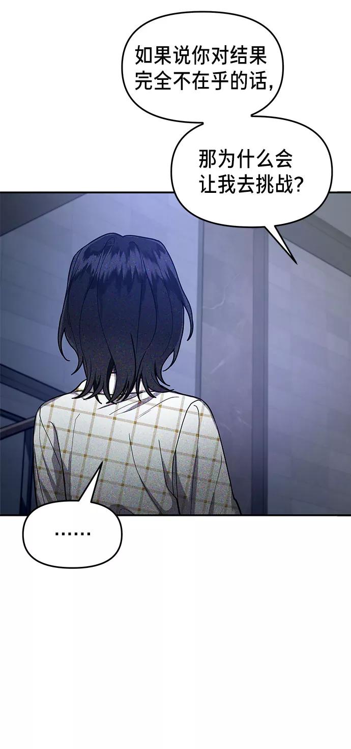 如出一辙的女儿 第35话 第56页