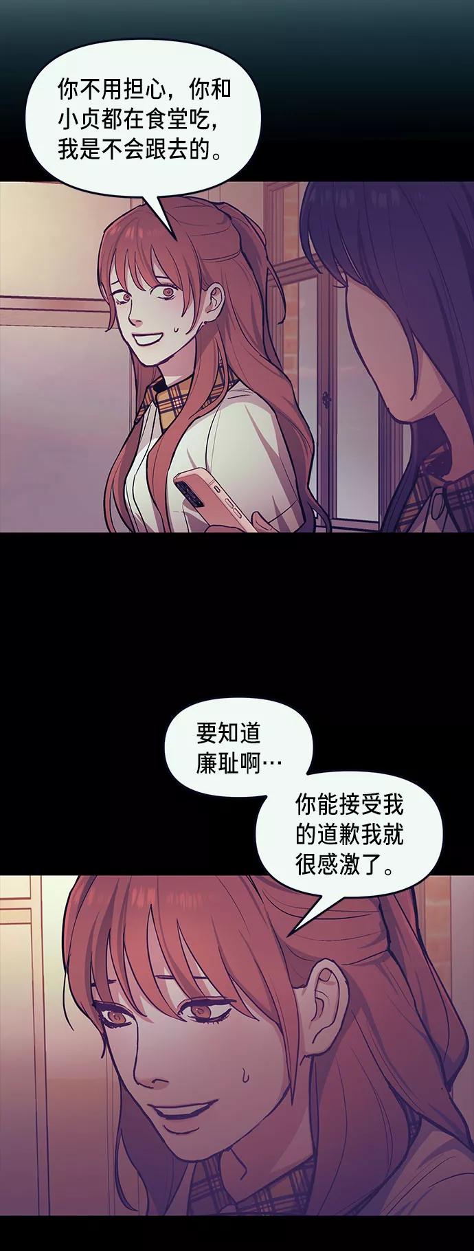 如出一辙的女儿 第35话 第23页
