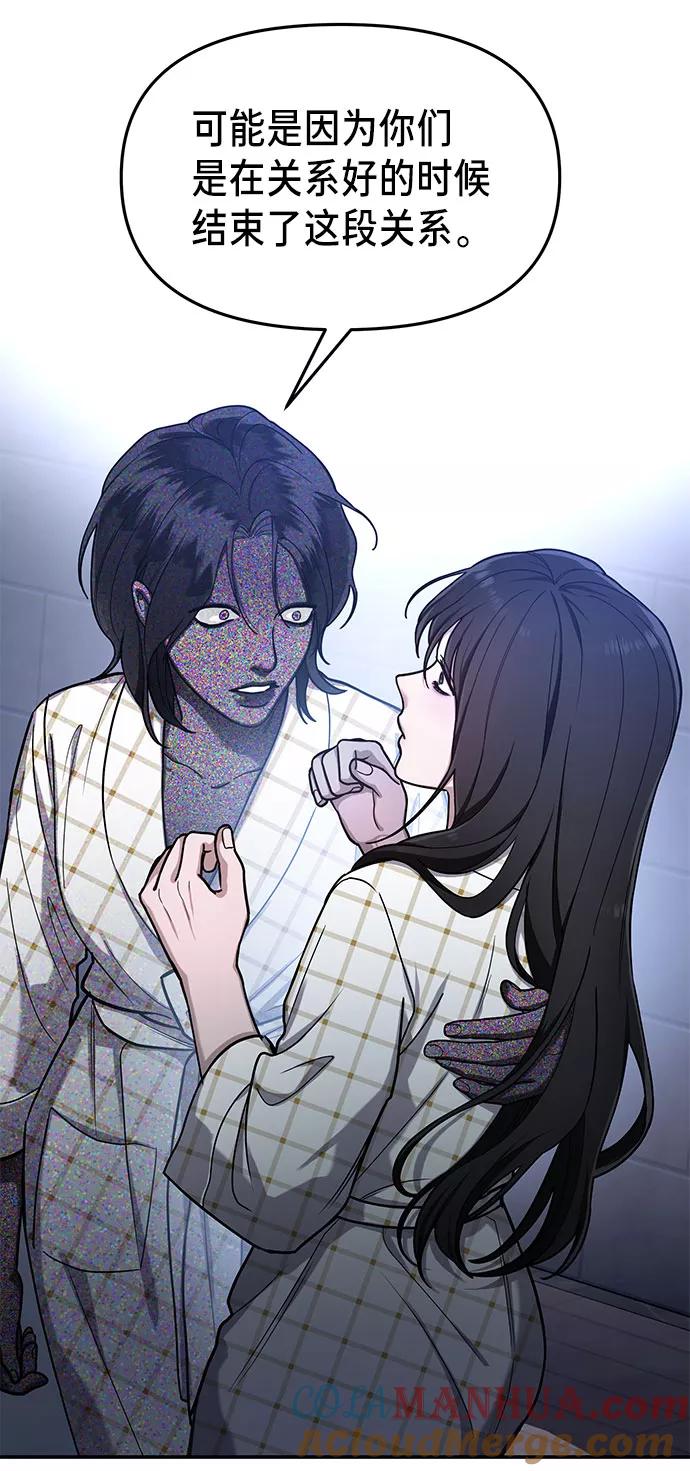 如出一辙的女儿 第35话 第43页