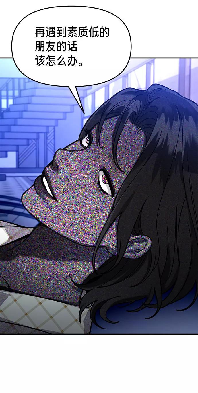 如出一辙的女儿 第35话 第3页