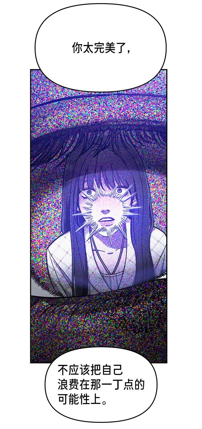 如出一辙的女儿 第35话 第50页