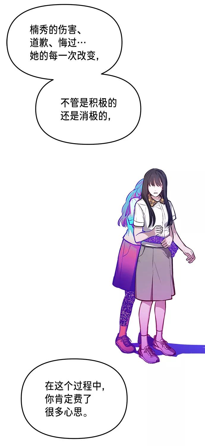 如出一辙的女儿 第35话 第39页