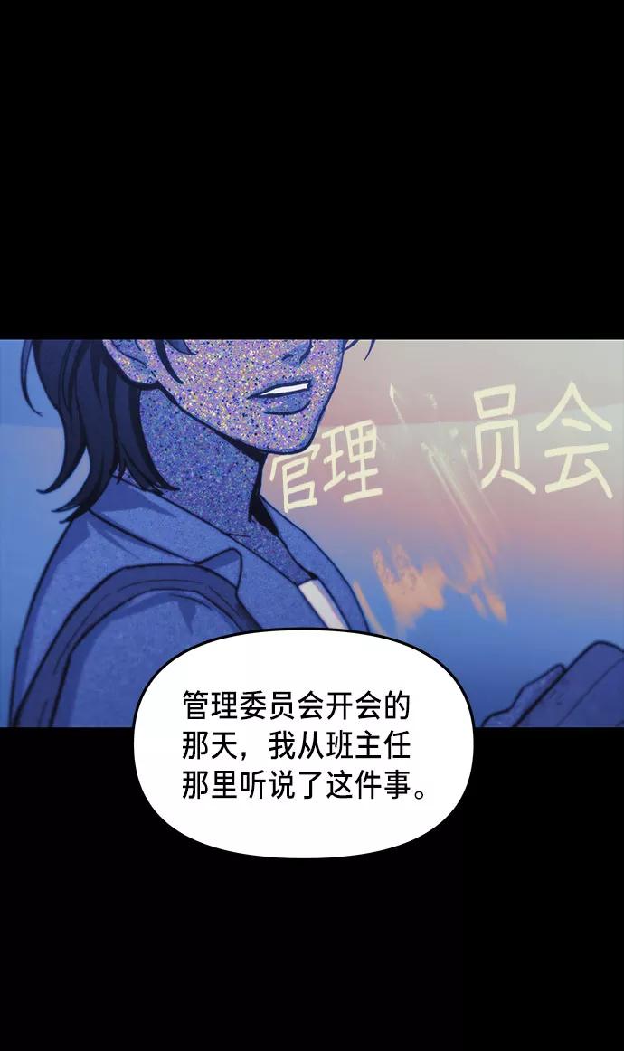 如出一辙的女儿 第35话 第14页