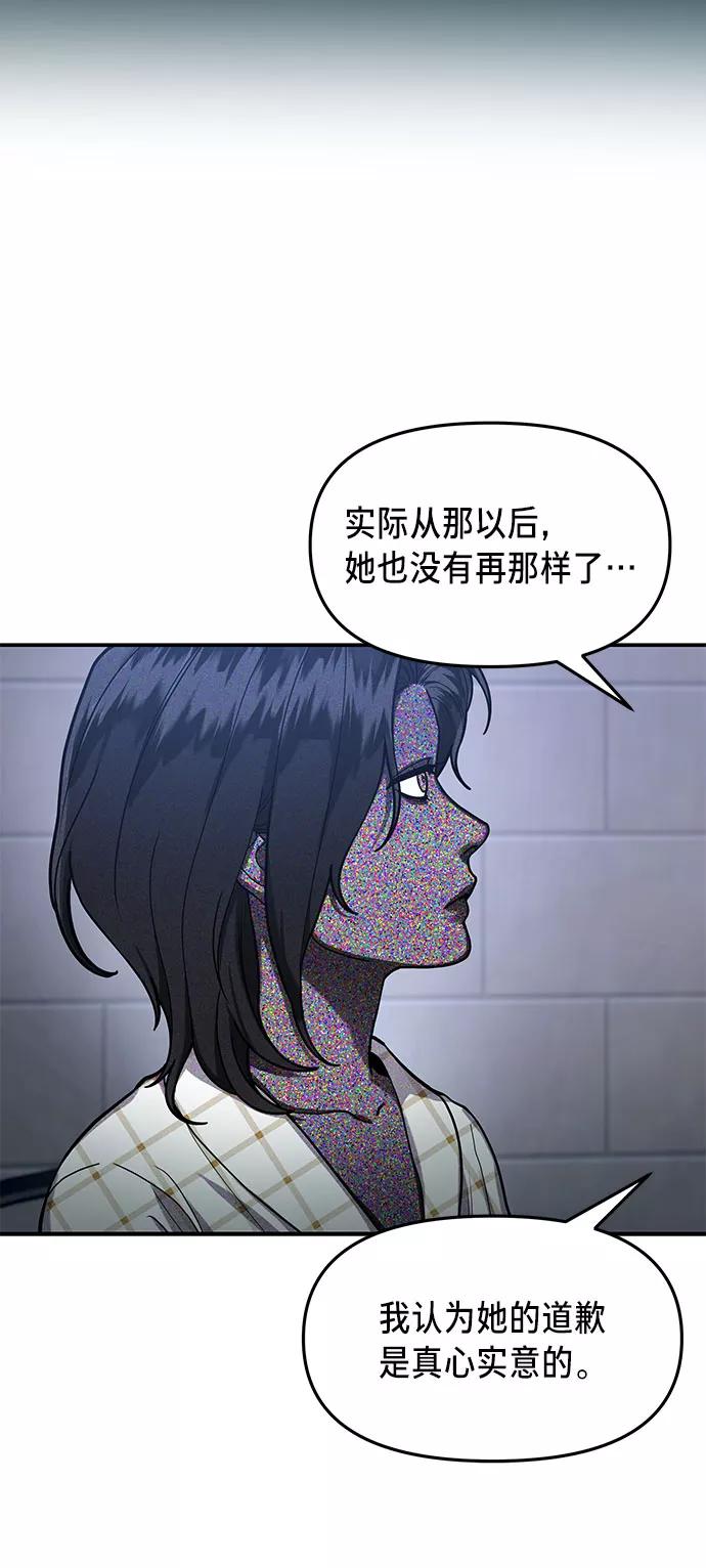 如出一辙的女儿 第35话 第27页