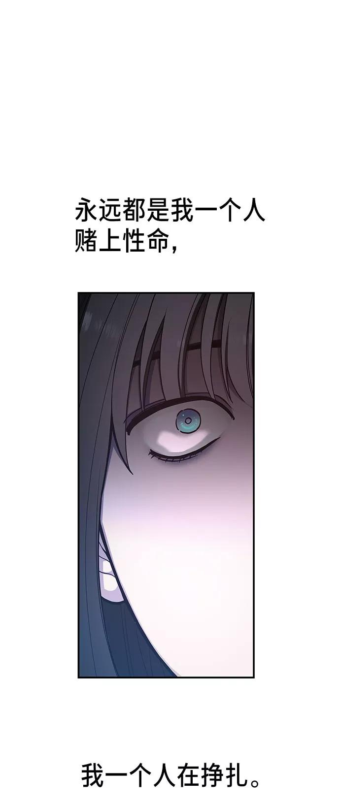 如出一辙的女儿 第35话 第63页