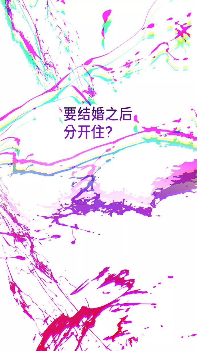 如出一辙的女儿 第35话 第66页