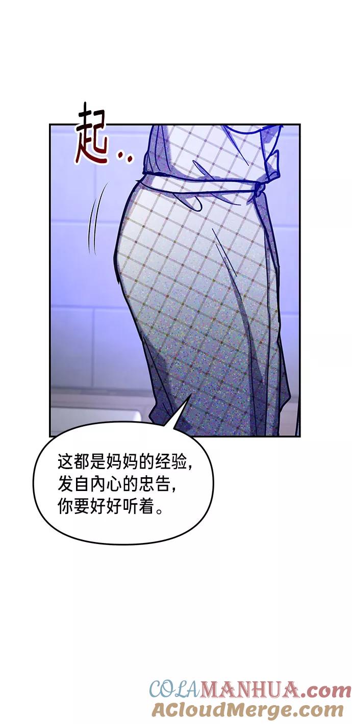 如出一辙的女儿 第35话 第37页