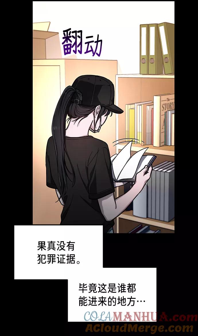 如出一辙的女儿 第36话 第22页