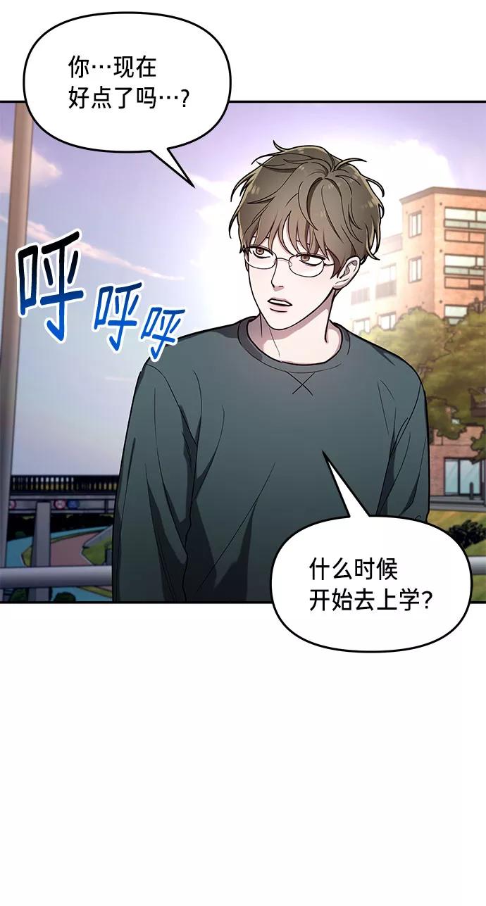如出一辙的女儿 第36话 第57页