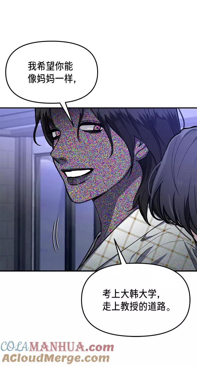 如出一辙的女儿 第36话 第10页