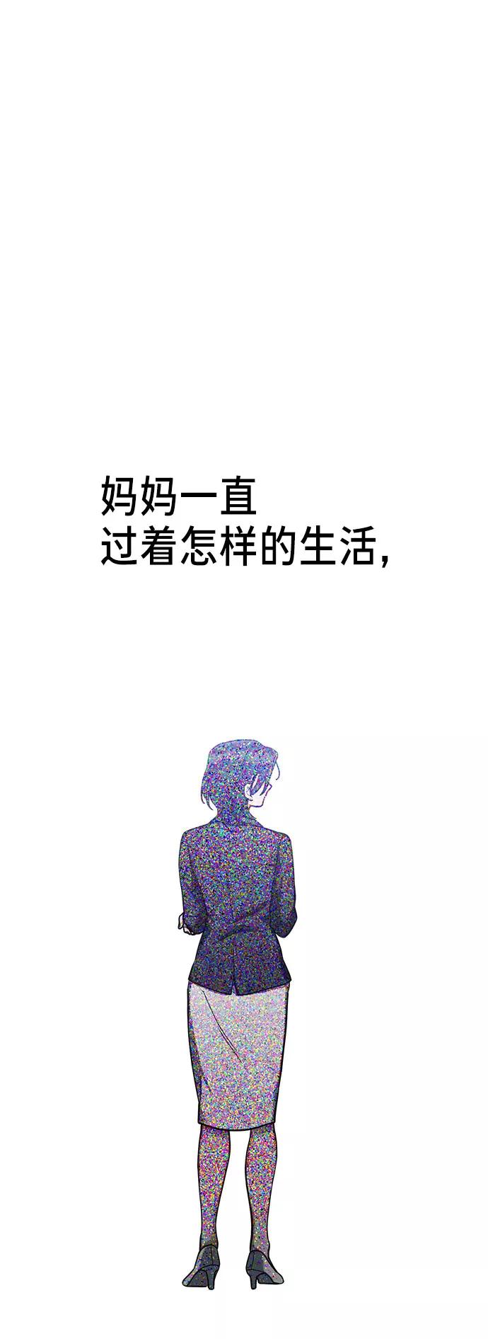 如出一辙的女儿 第36话 第30页