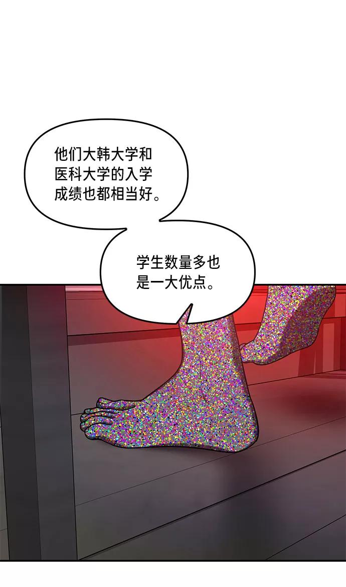 如出一辙的女儿 第36话 第3页