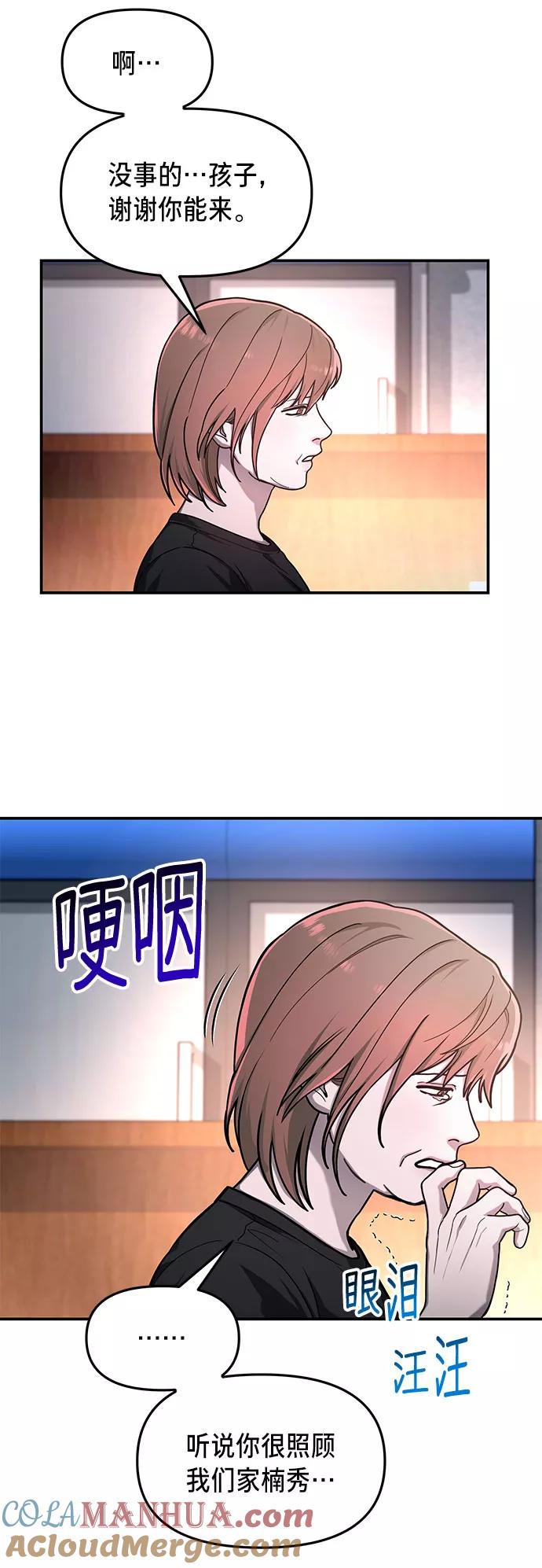 如出一辙的女儿 第36话 第46页