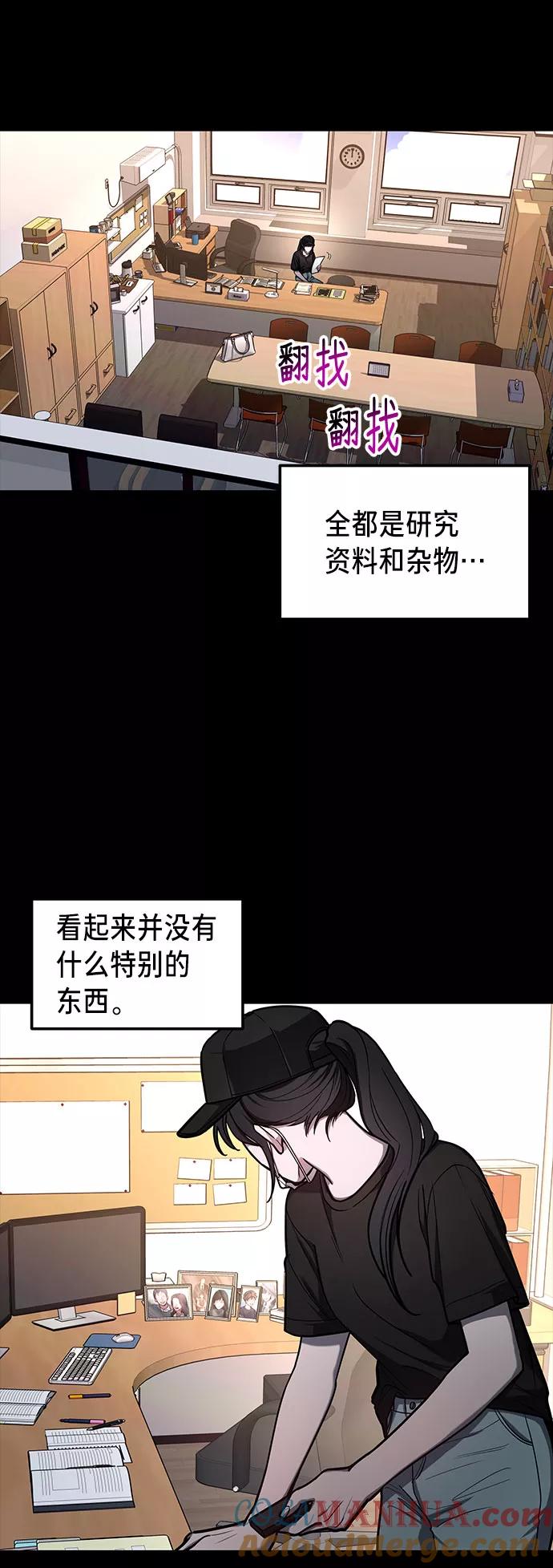 如出一辙的女儿 第36话 第19页
