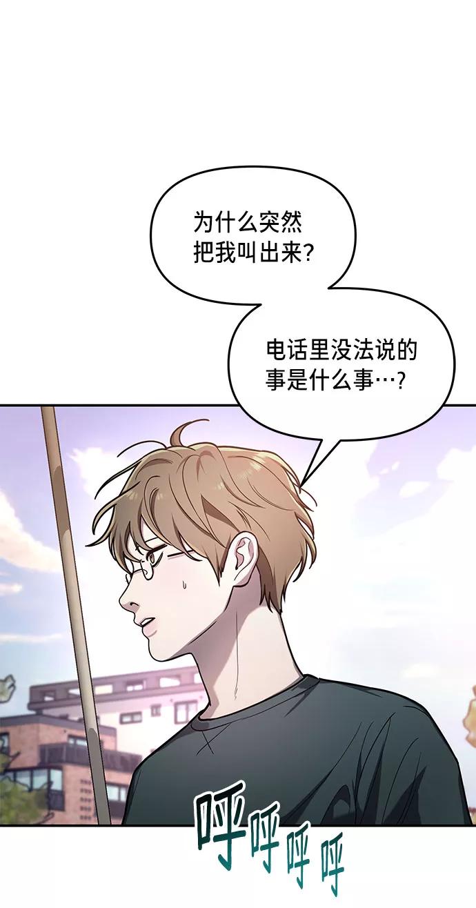 如出一辙的女儿 第36话 第63页