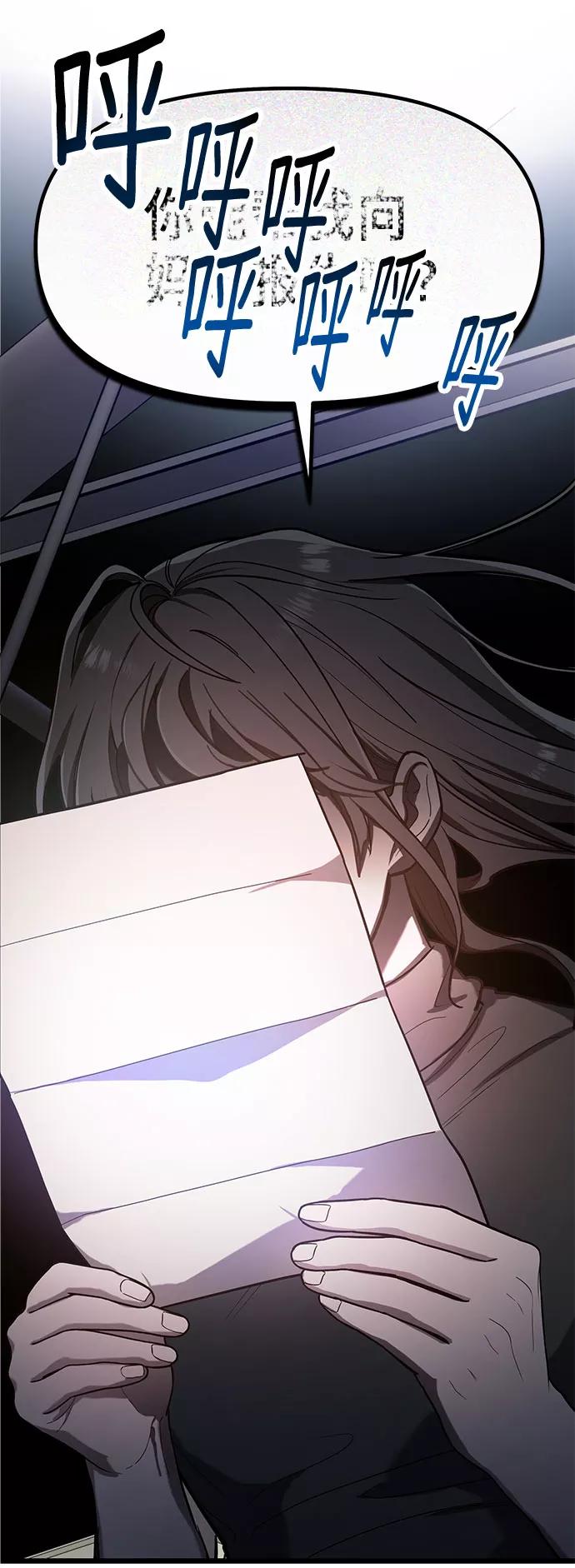 如出一辙的女儿 第36话 第66页