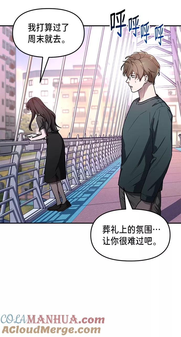 如出一辙的女儿 第36话 第58页