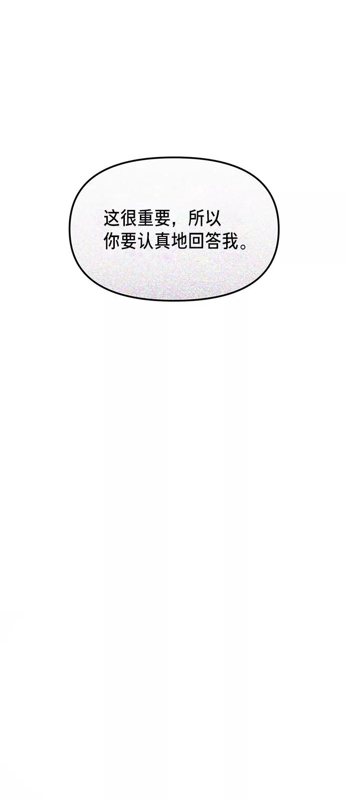 如出一辙的女儿 第36话 第65页