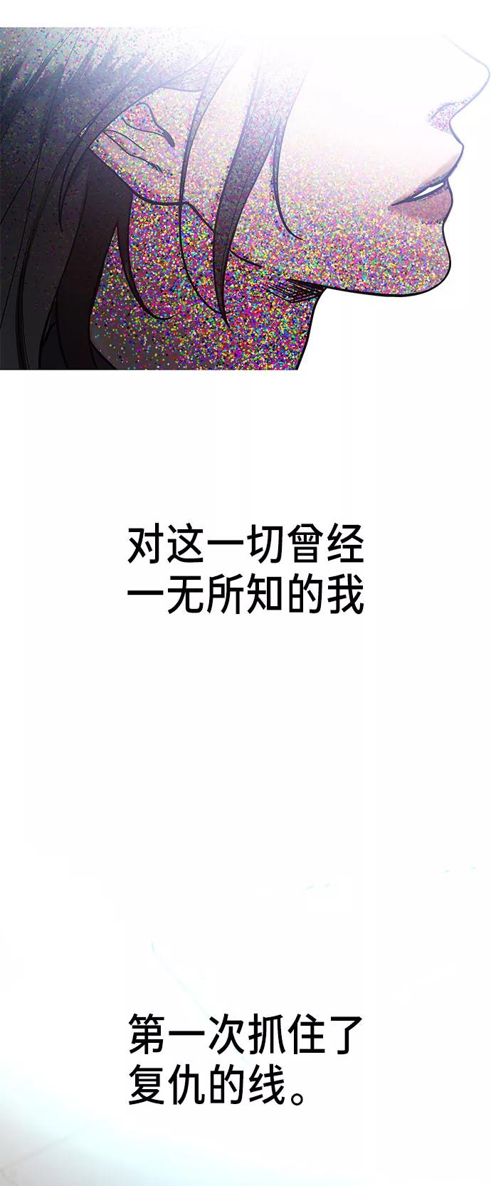 如出一辙的女儿 第36话 第32页