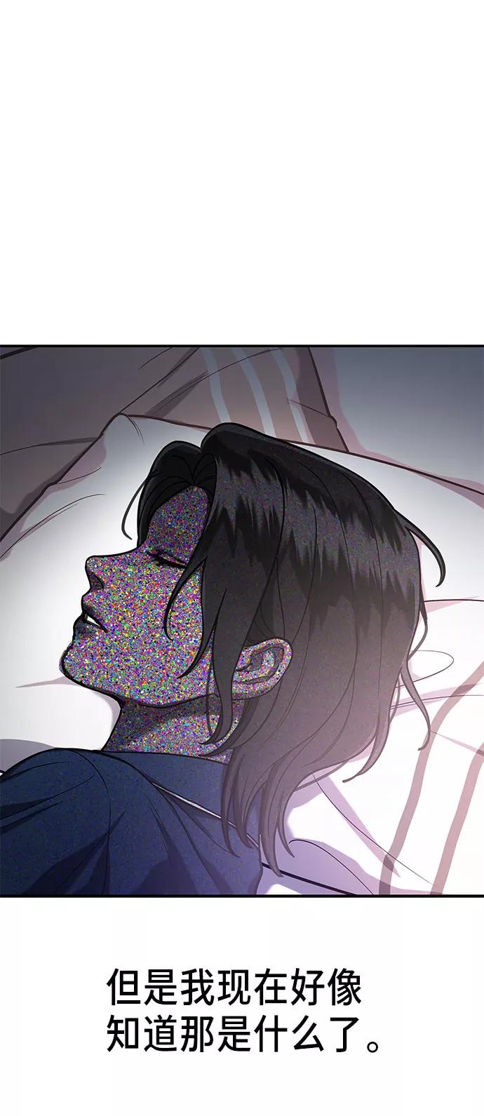 如出一辙的女儿 第36话 第36页