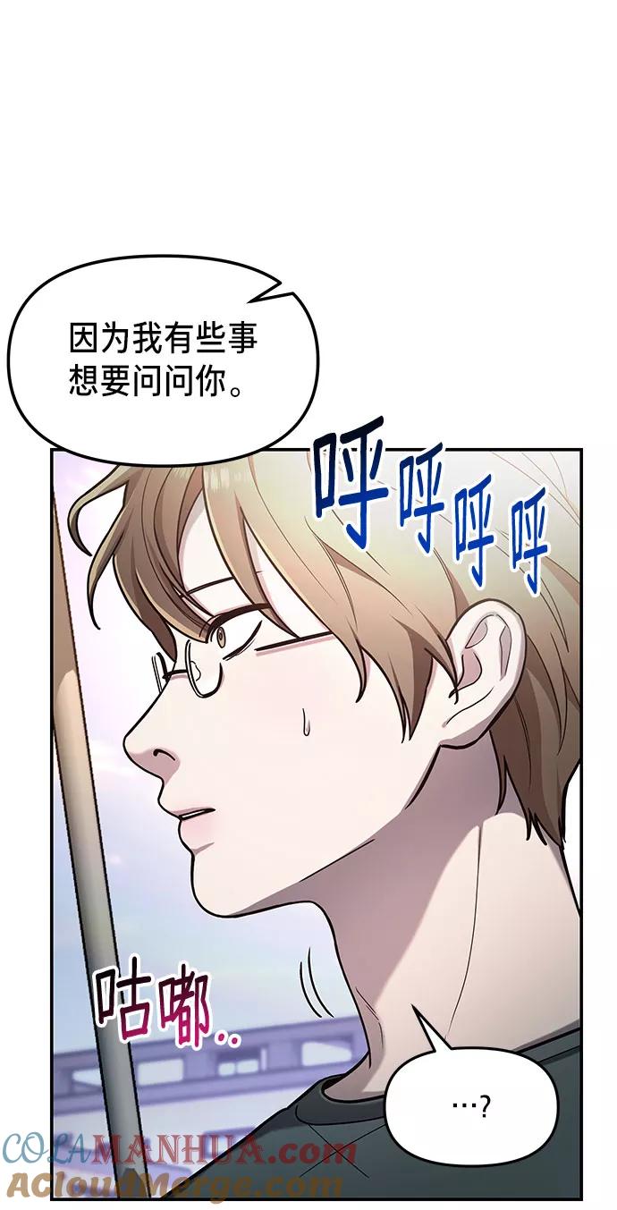 如出一辙的女儿 第36话 第64页