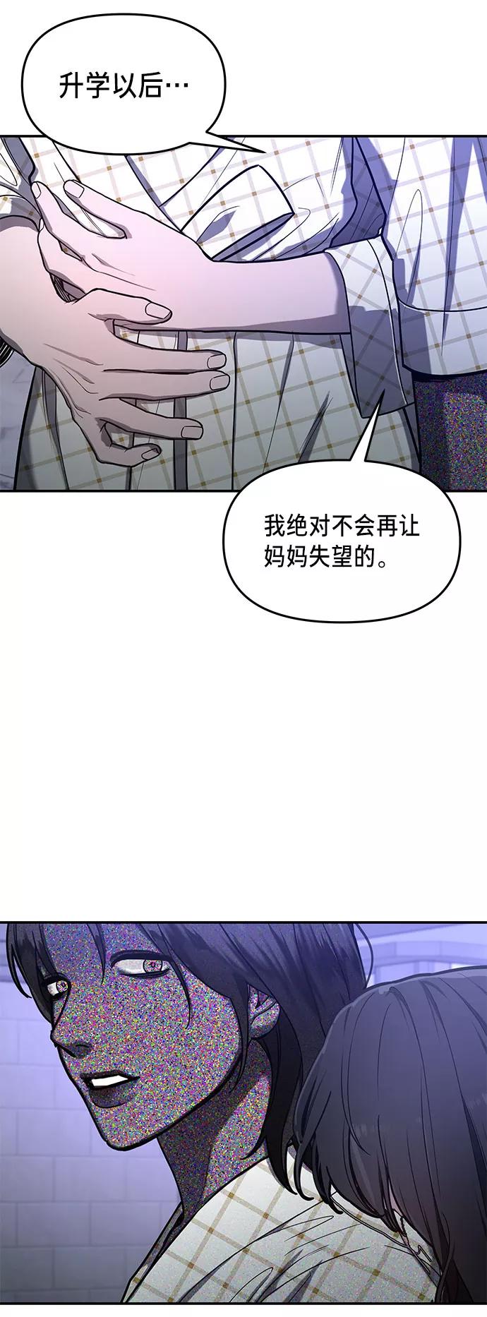 如出一辙的女儿 第36话 第9页