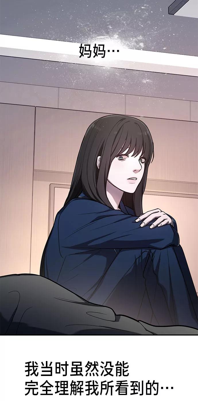 如出一辙的女儿 第36话 第35页
