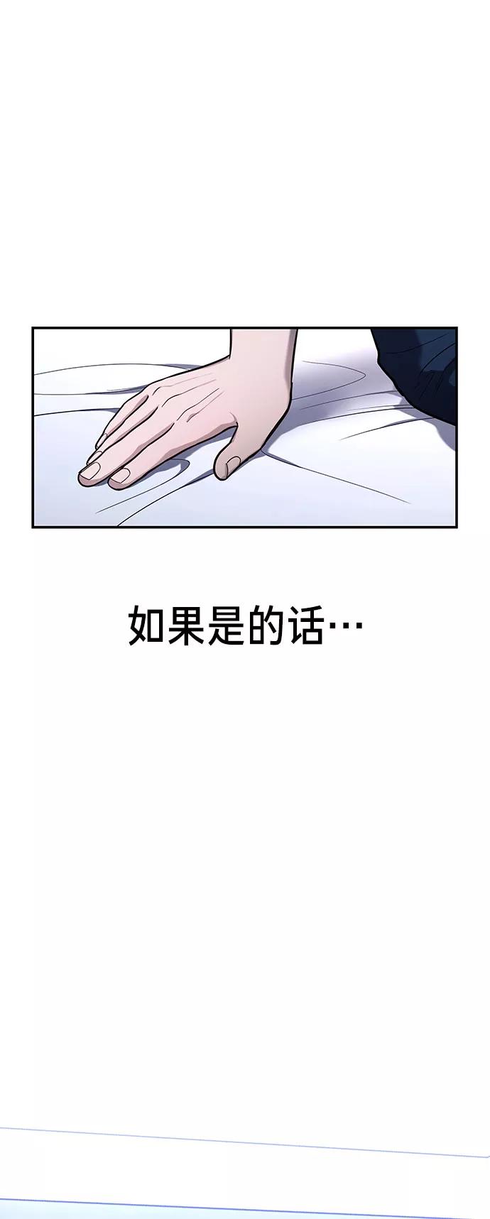 如出一辙的女儿 第36话 第38页