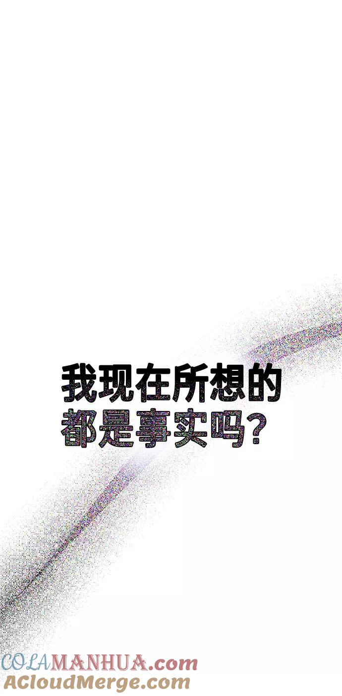 如出一辙的女儿 第36话 第37页