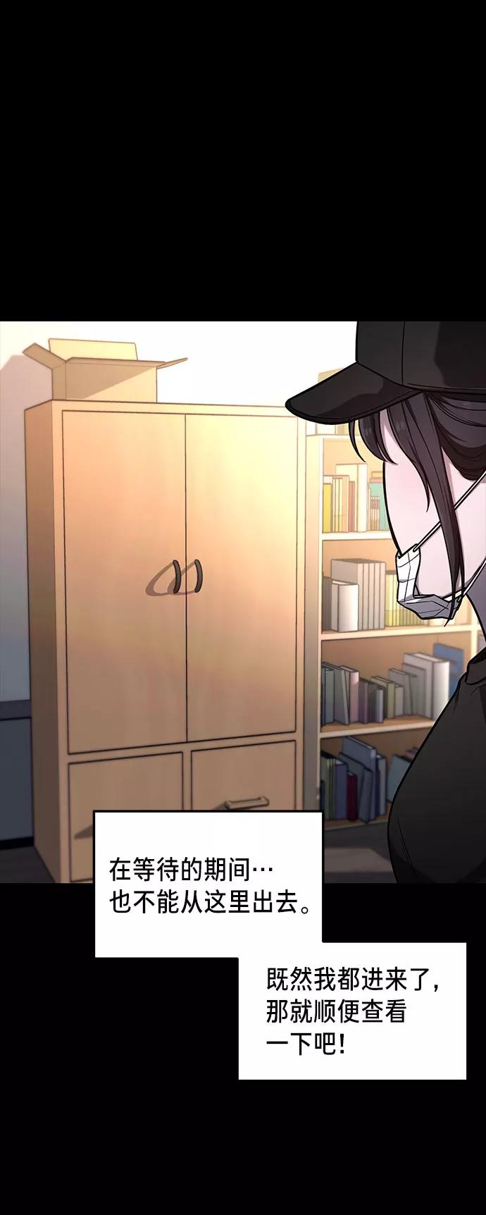 如出一辙的女儿 第36话 第18页